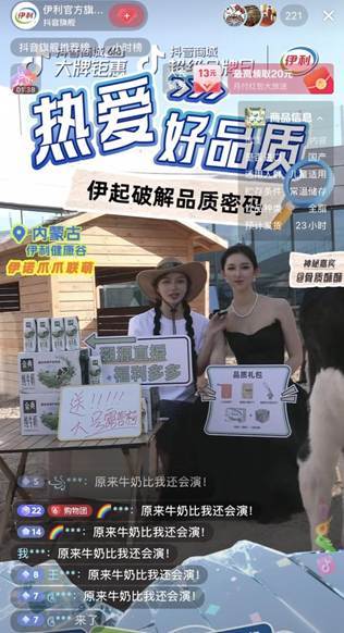 玩明白了!首部乳业科普剧本杀上线开元棋牌这个六一伊利把牛奶知识(图1) 玩明白了!首部乳业科普剧本杀上线开元棋牌这个六一伊利把牛奶知识(图1)